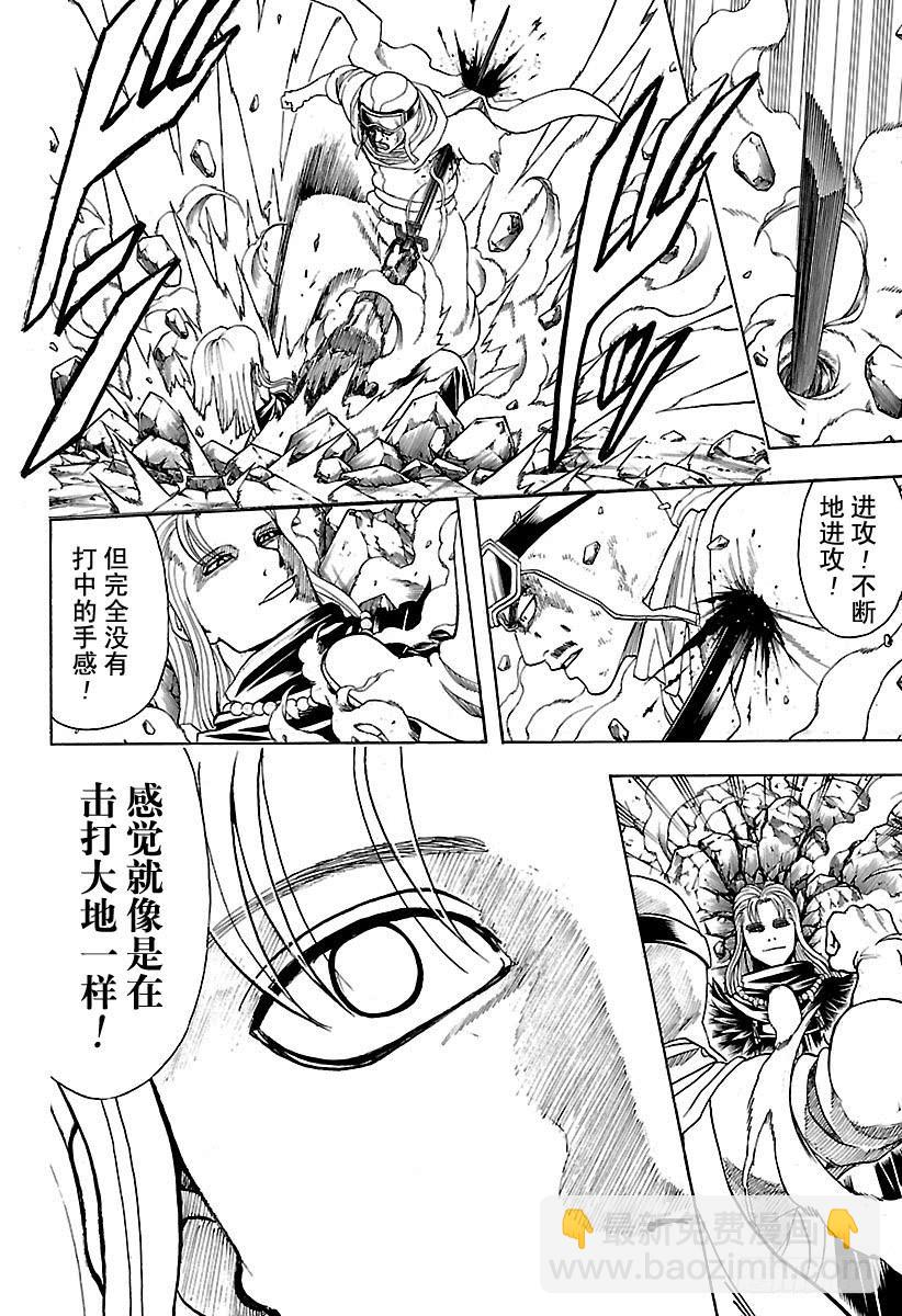 第578话 井底之蛙13