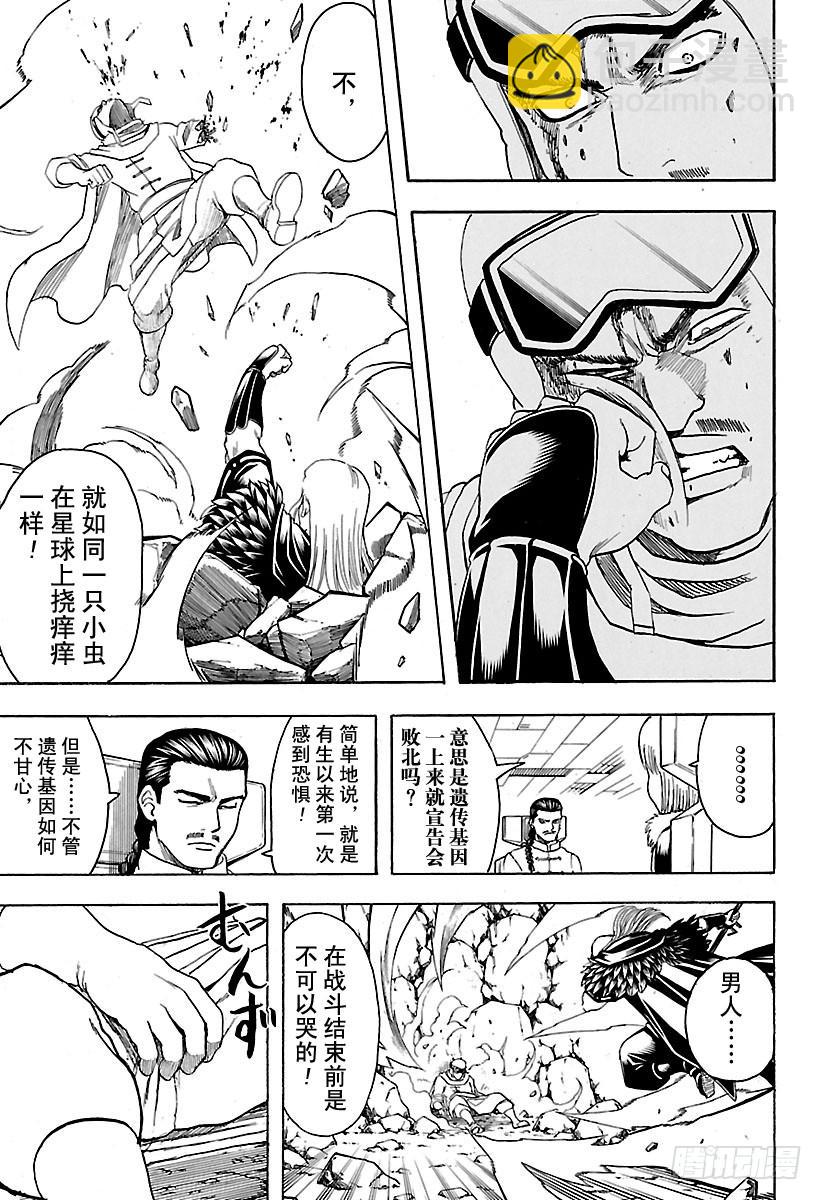 第578话 井底之蛙14