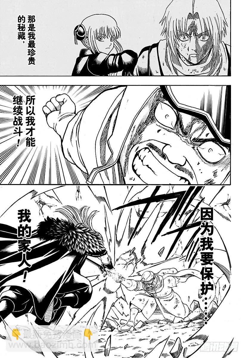 第578话 井底之蛙16