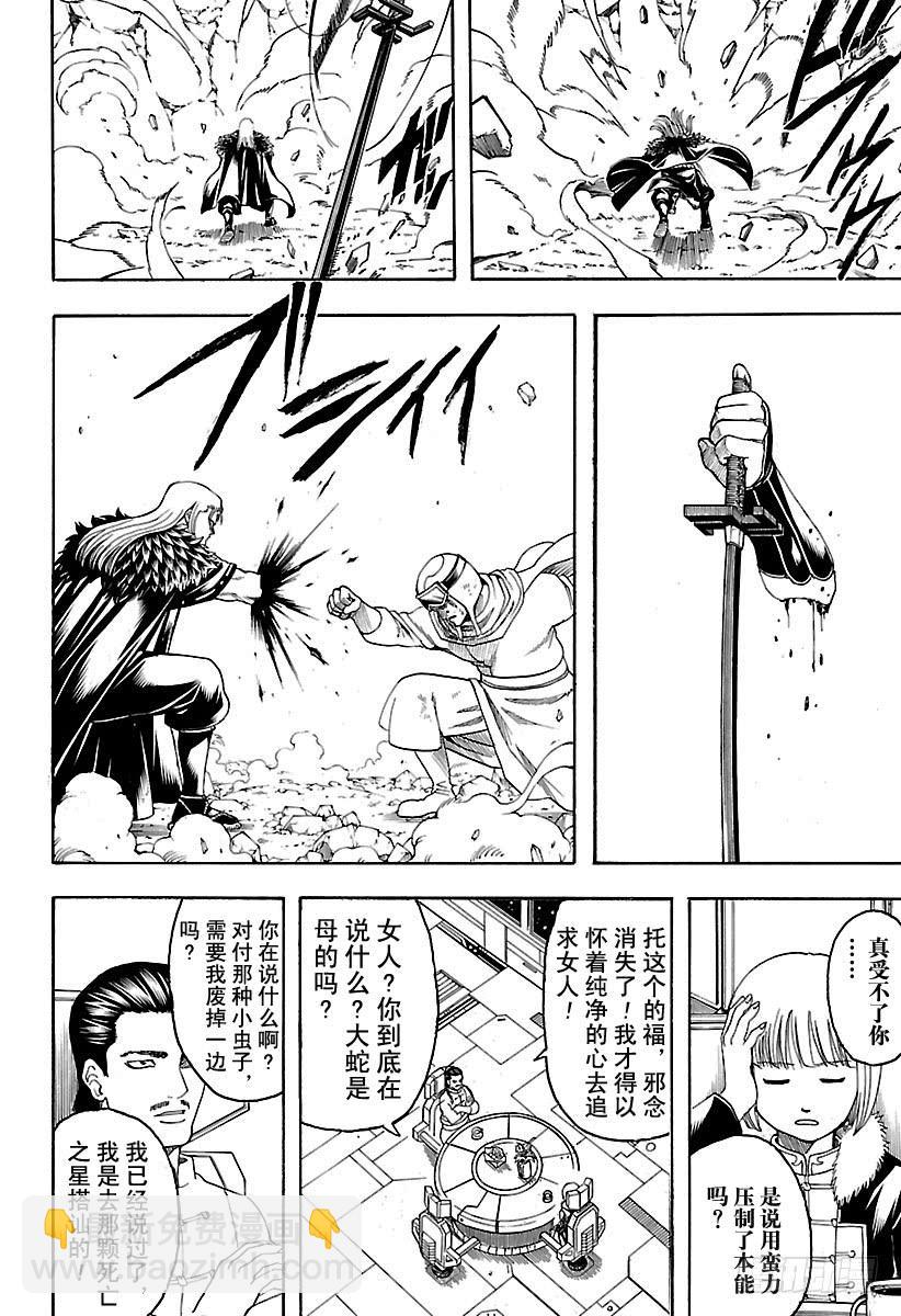 第578话 井底之蛙17