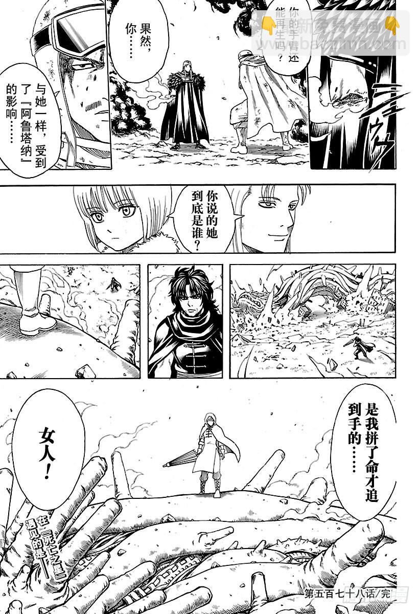 第578话 井底之蛙18