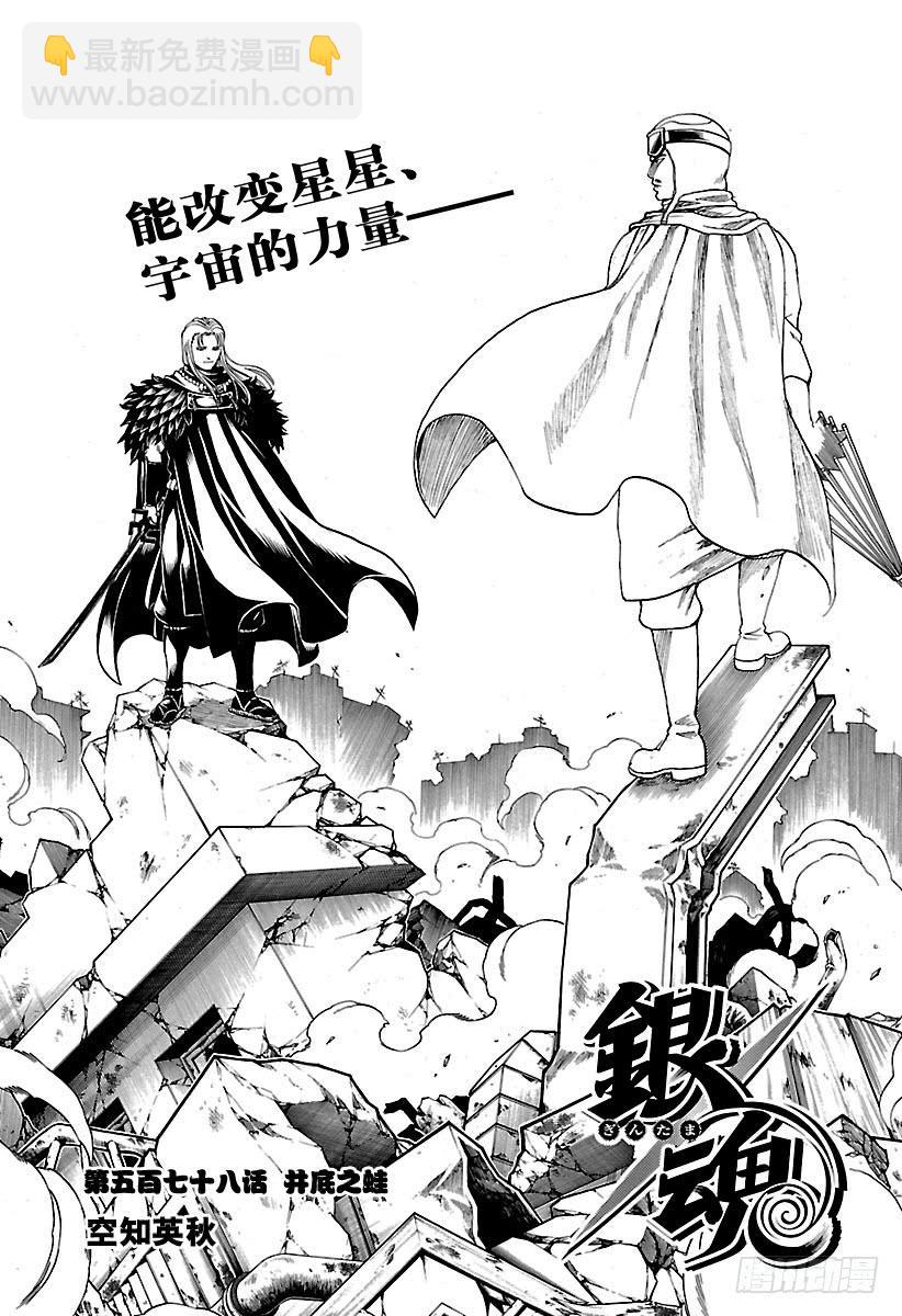 第578话 井底之蛙2