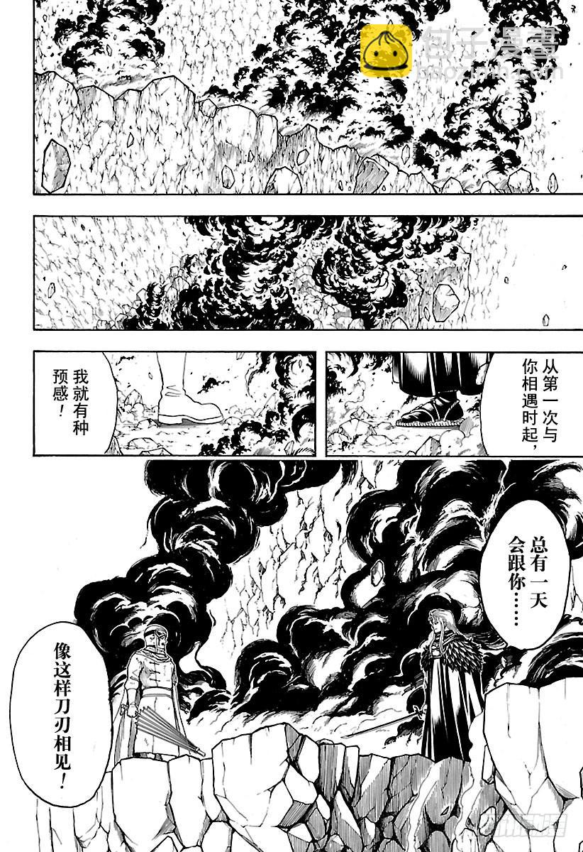 第578话 井底之蛙3