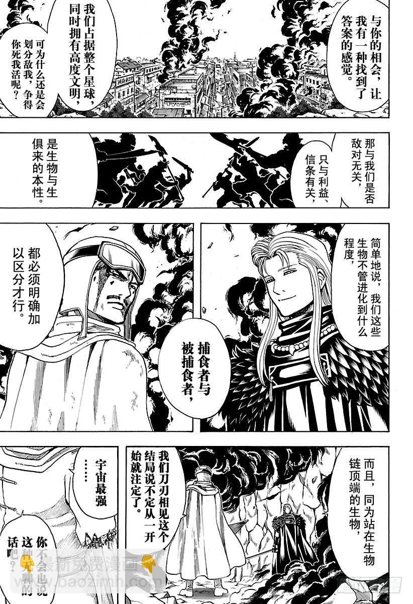 第578话 井底之蛙4