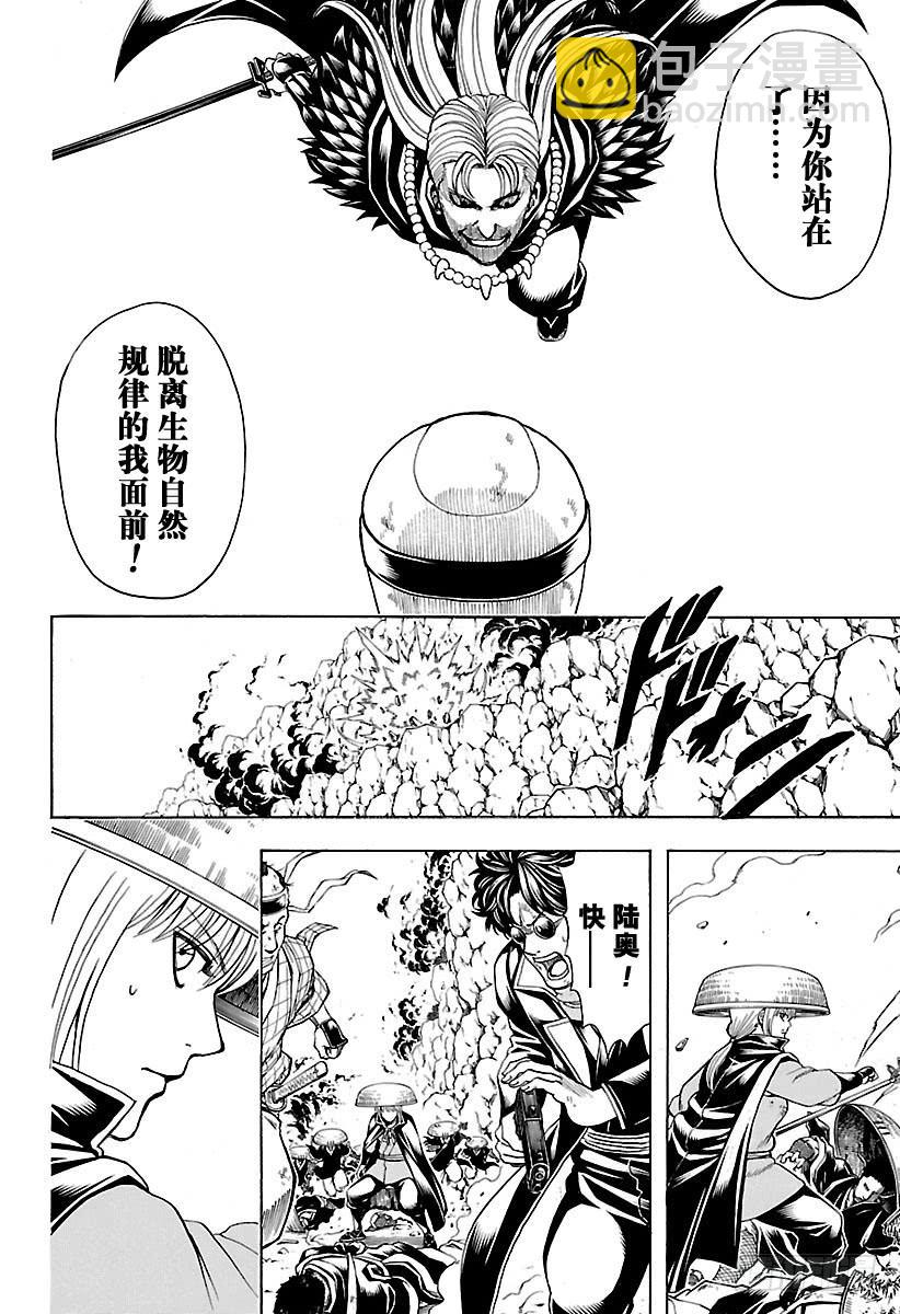 第578话 井底之蛙7