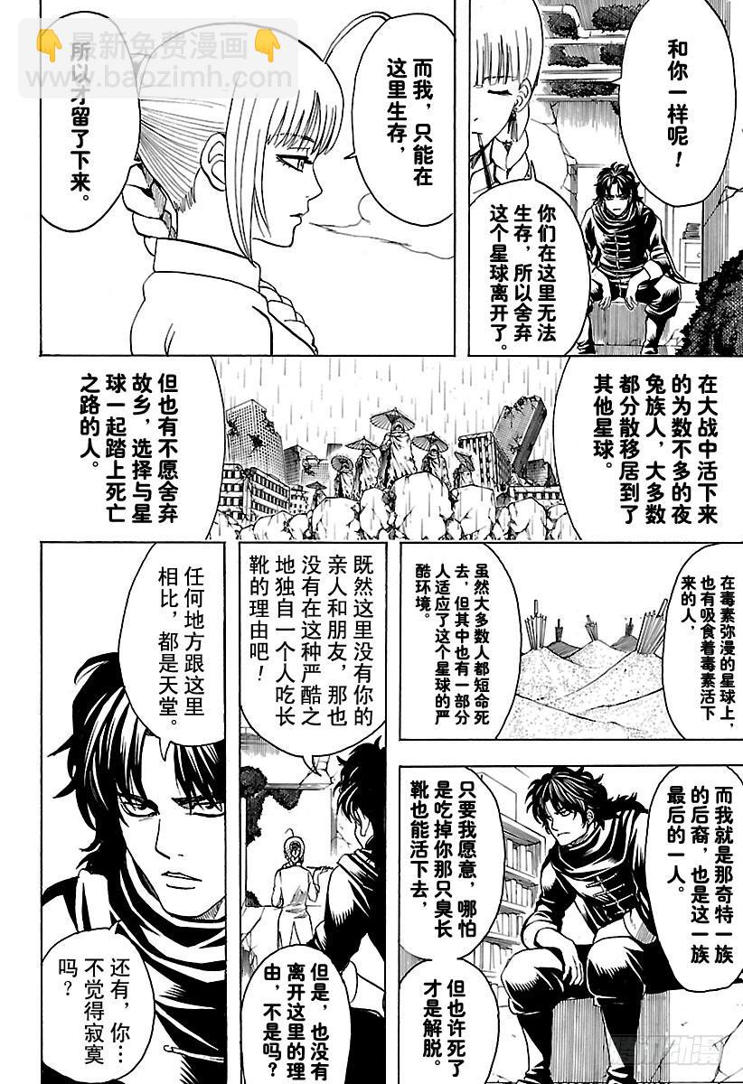 第579话 徨安之主11