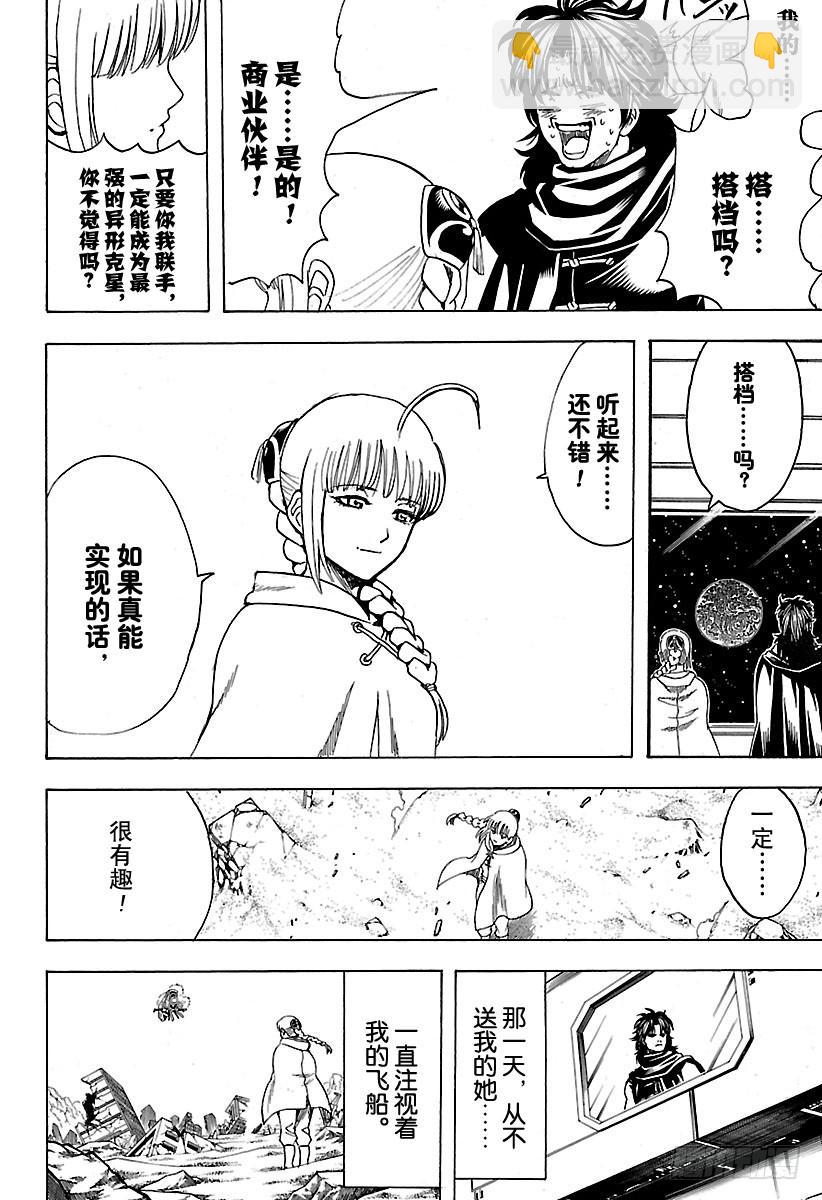 第579话 徨安之主15