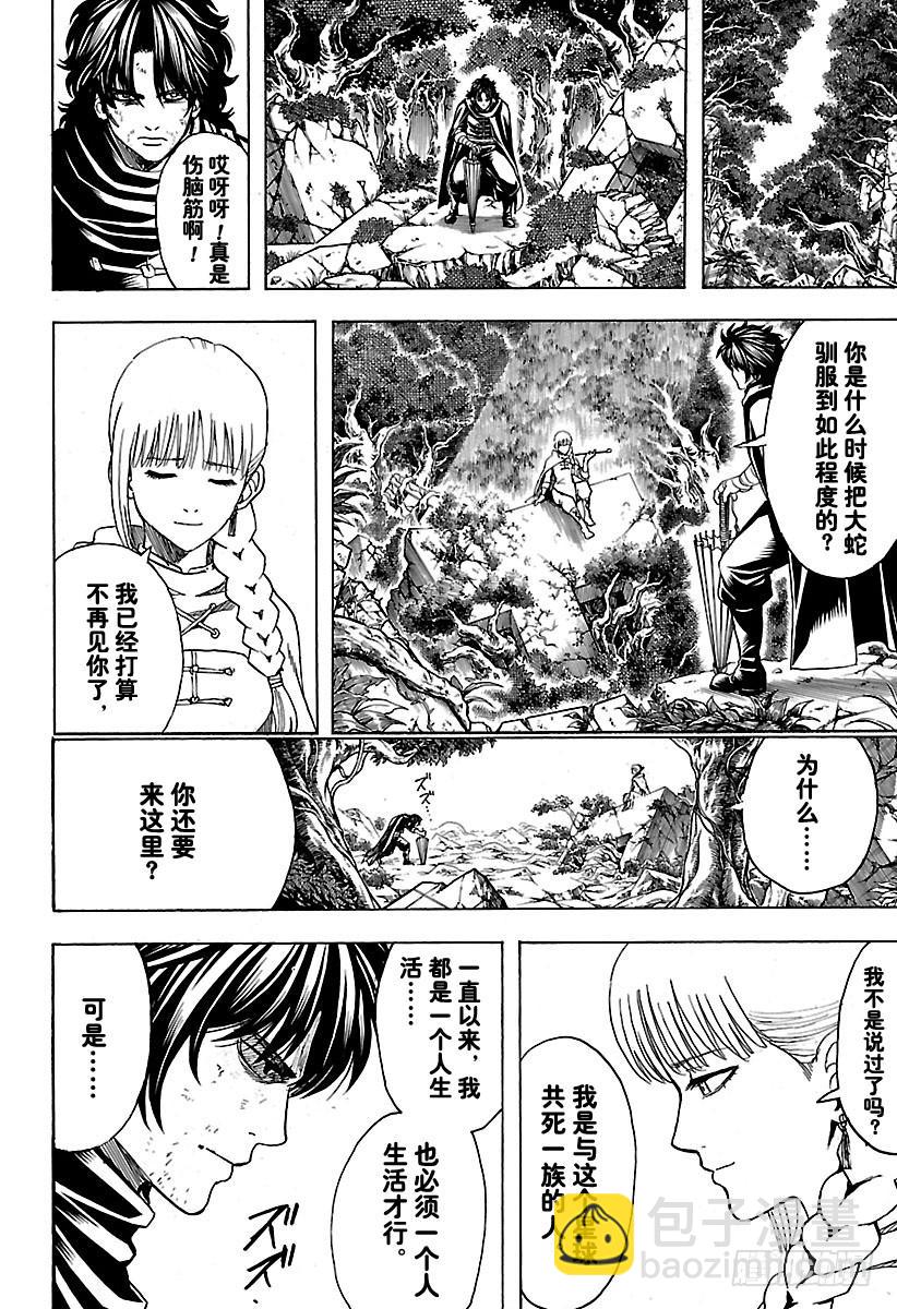 第579话 徨安之主17
