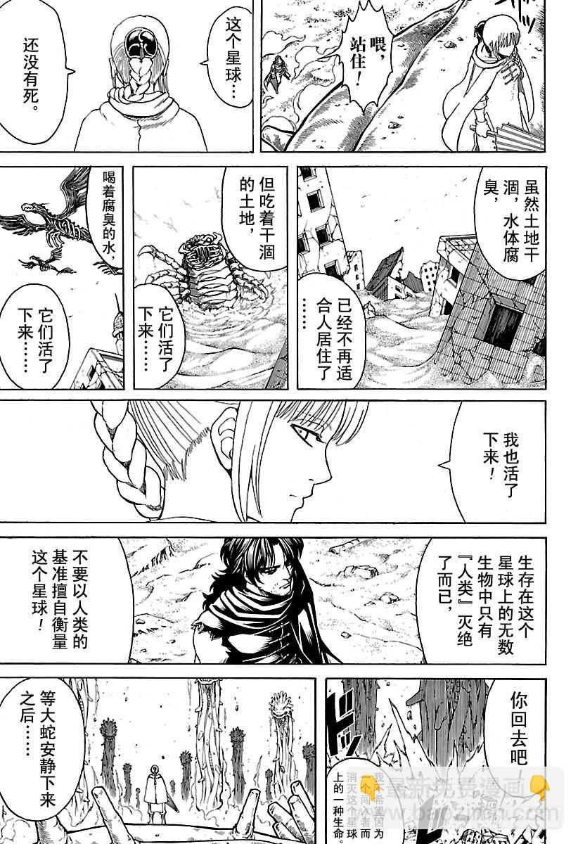 第579话 徨安之主2