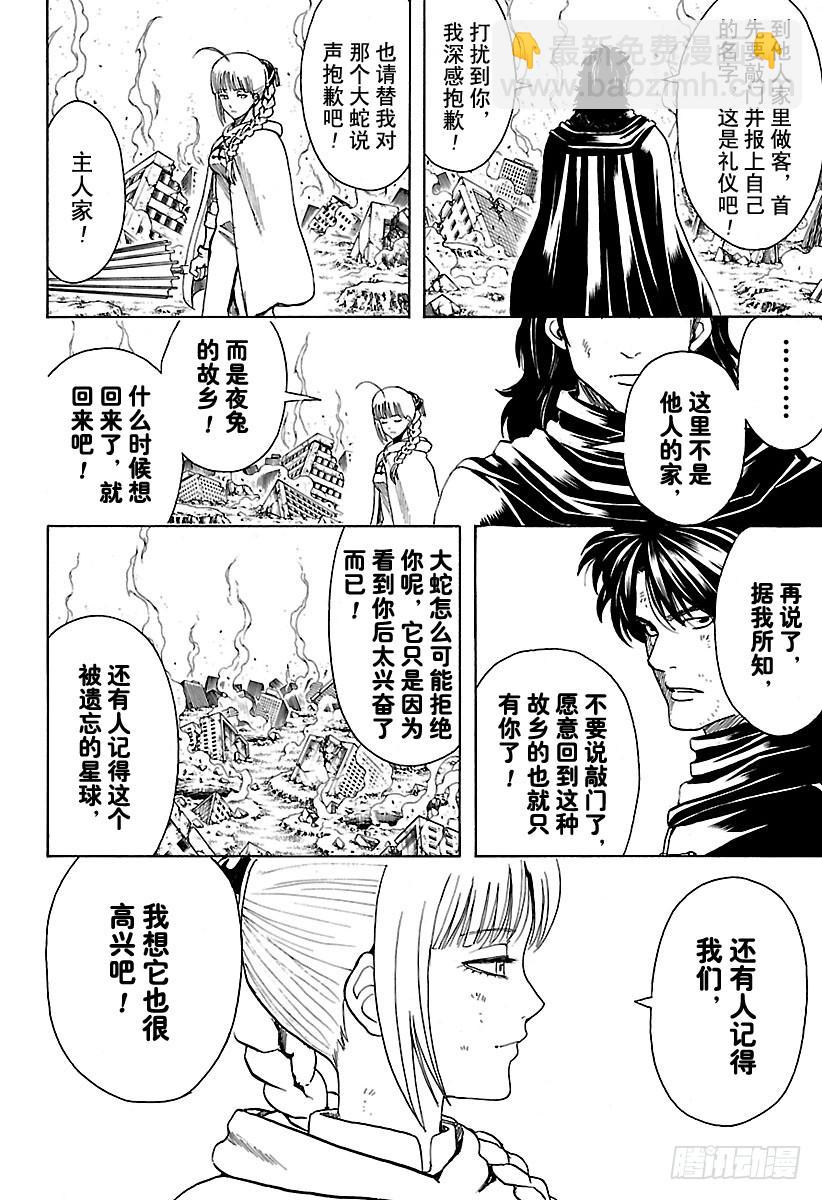 第579话 徨安之主9
