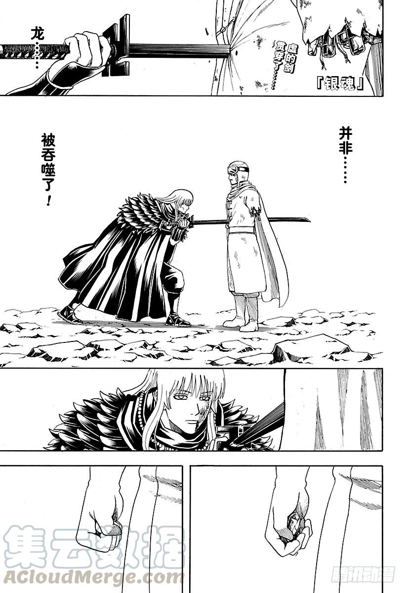 第583话 右臂0