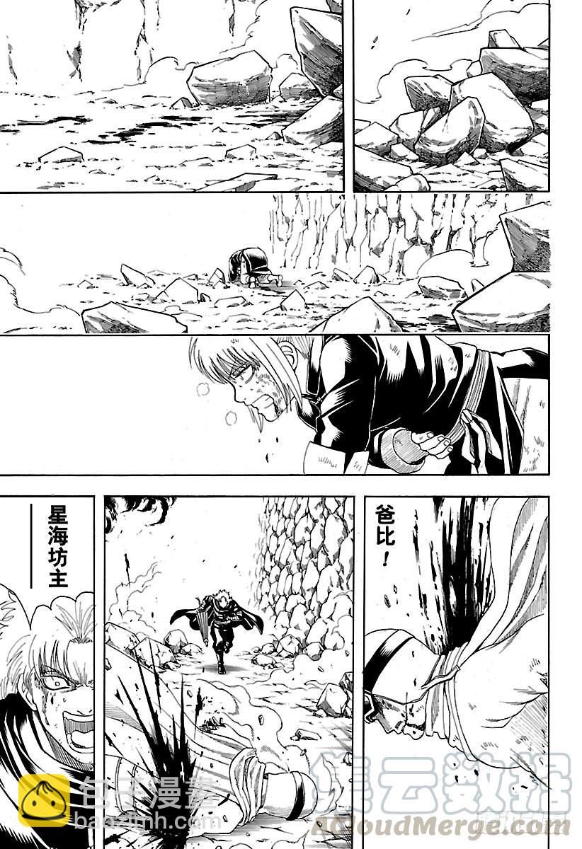 第583话 右臂10