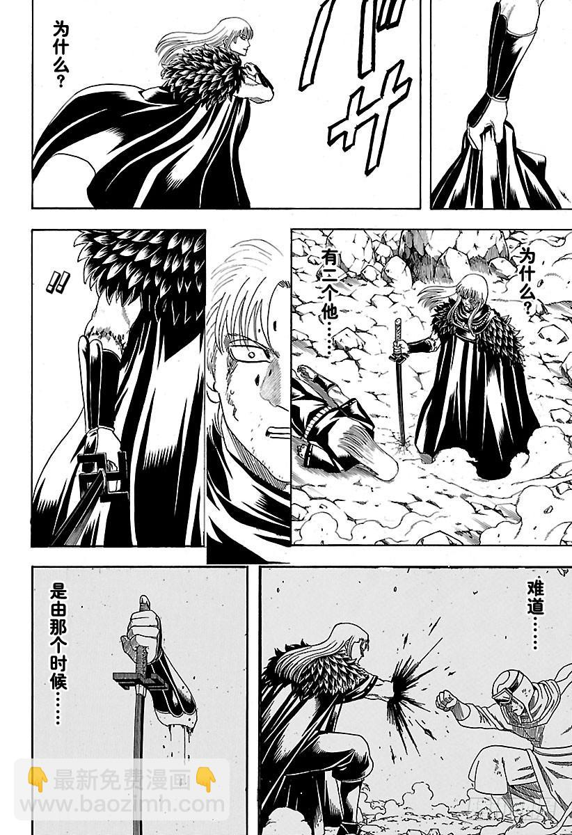 第583话 右臂11