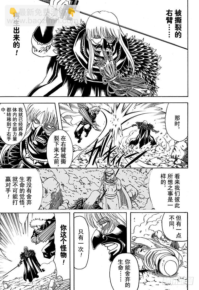 第583话 右臂12