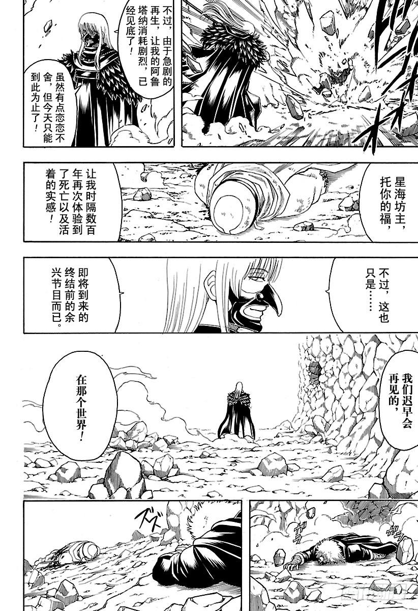 第583话 右臂13