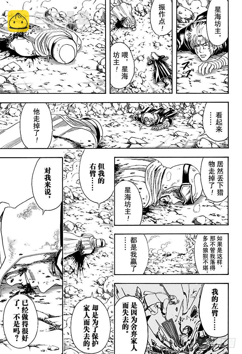 第583话 右臂14