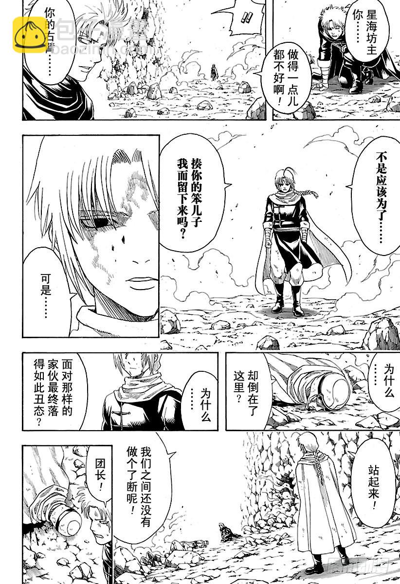 第583话 右臂15
