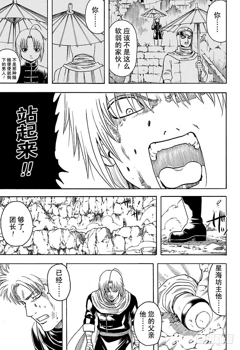 第583话 右臂16