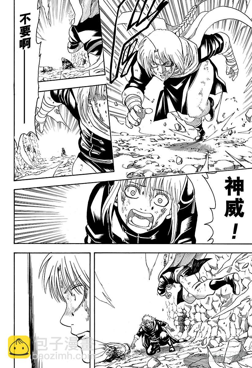 第583话 右臂17