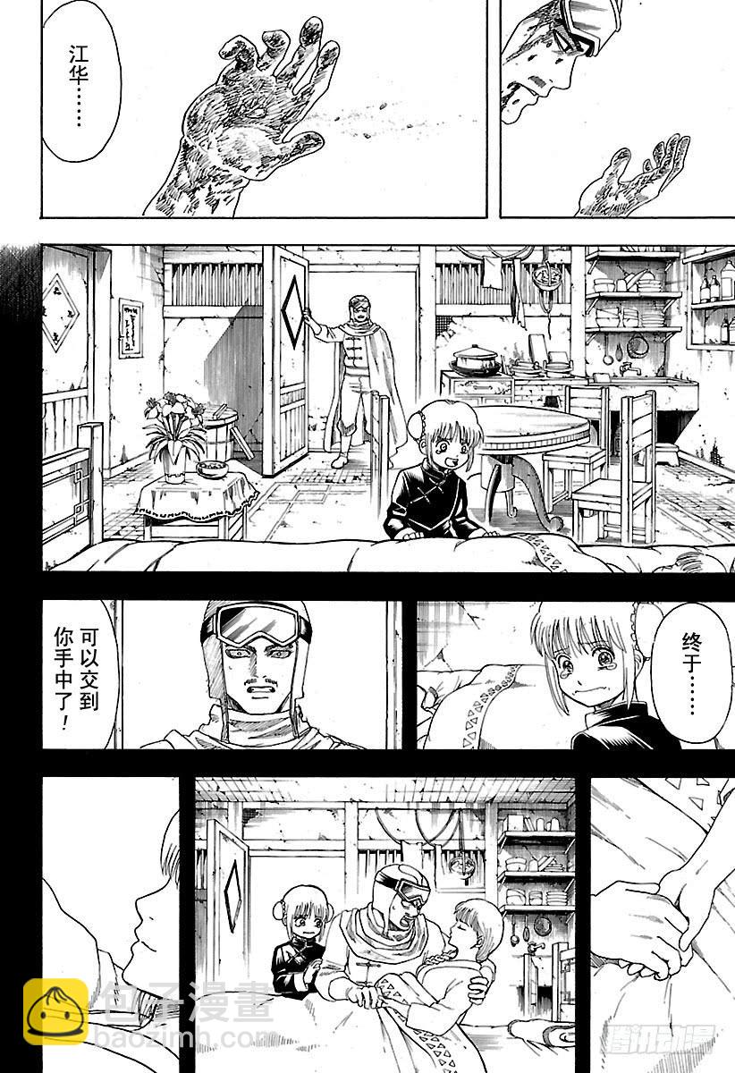 第583话 右臂5