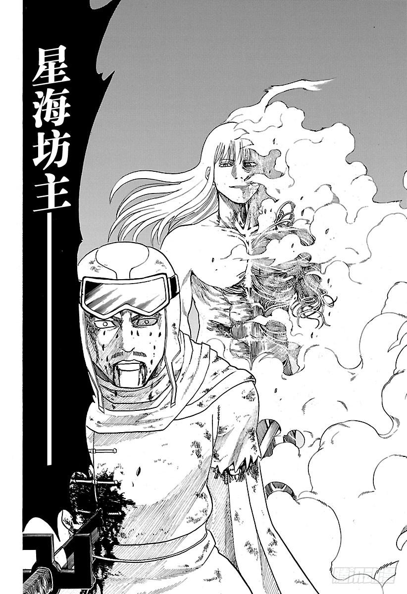 第583话 右臂7