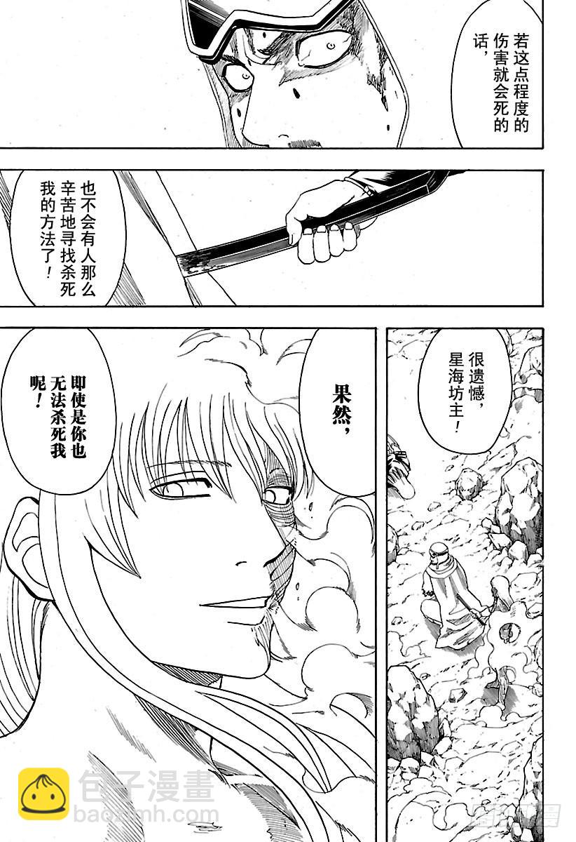 第583话 右臂8