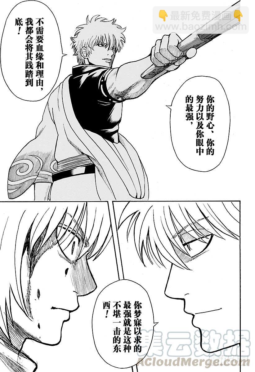 第584话 最强10