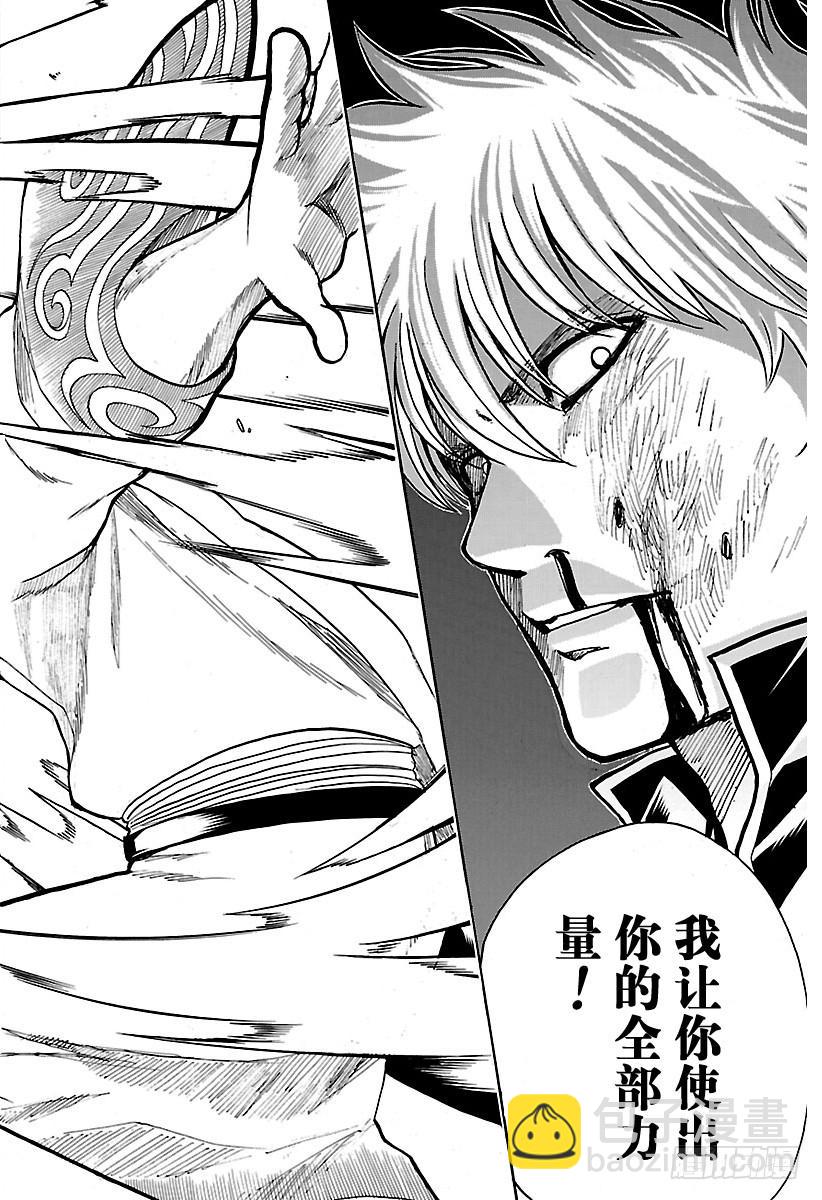 第584话 最强13