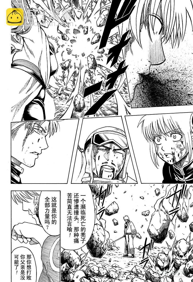 第584话 最强15
