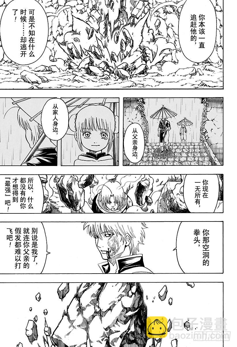 第584话 最强16