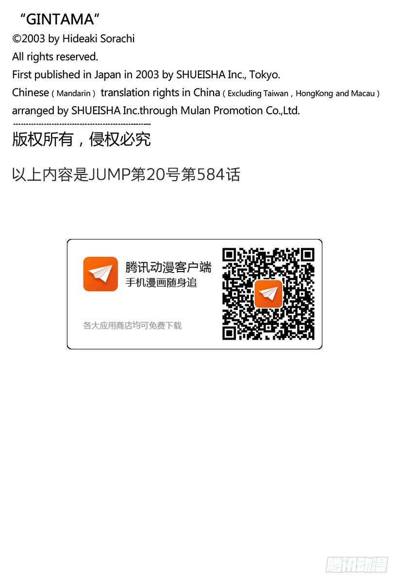 第584话 最强19