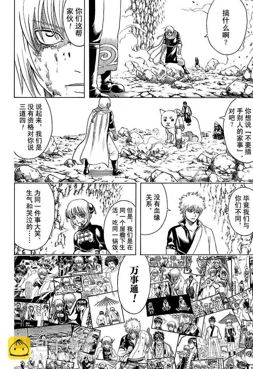 第584话 最强3