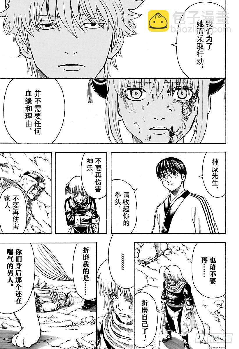 第584话 最强4