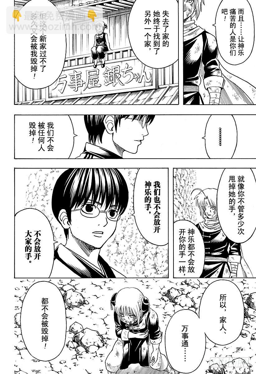 第584话 最强5