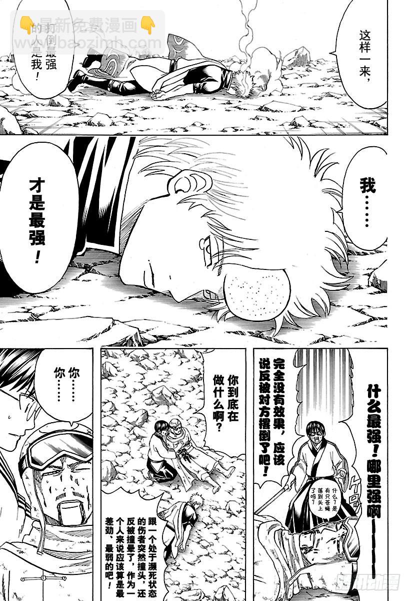 第584话 最强8