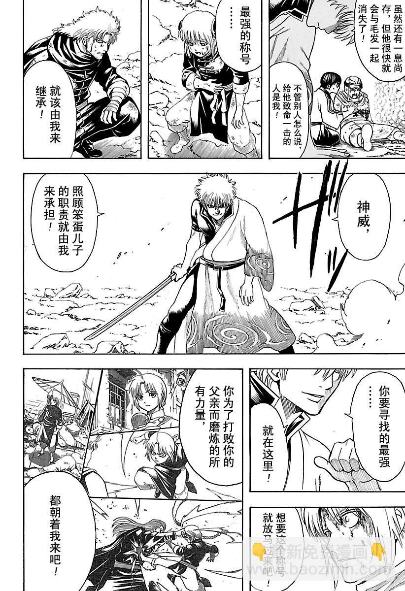 第584话 最强9