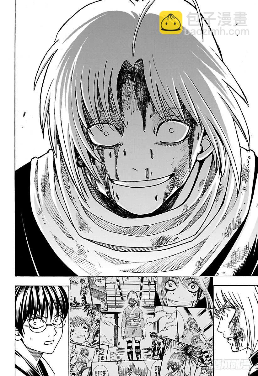 第587话 笨蛋1