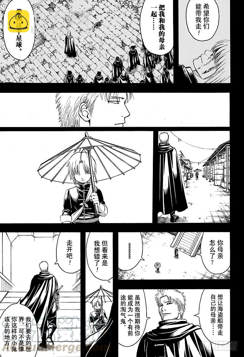 第587话 笨蛋10