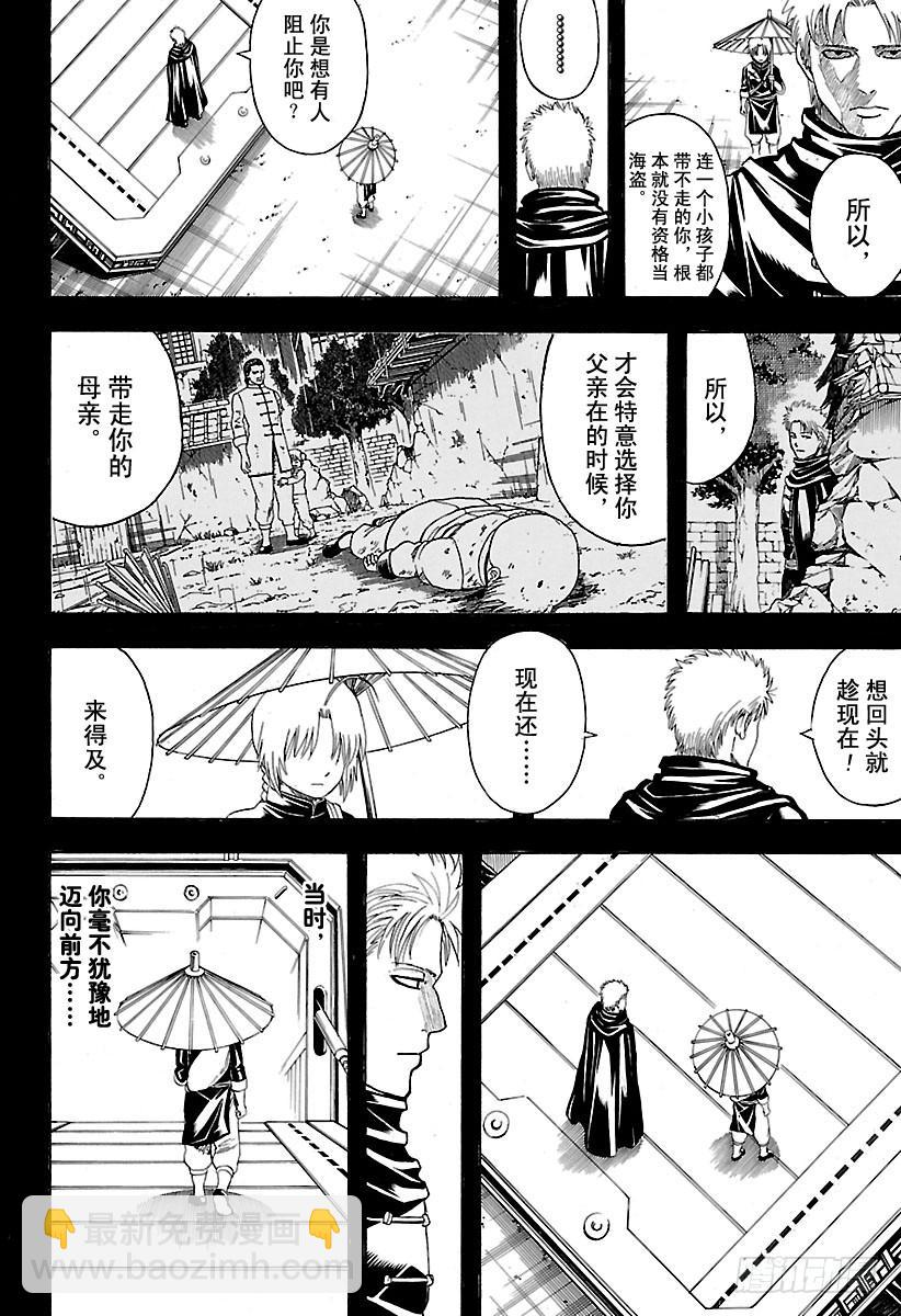 第587话 笨蛋11