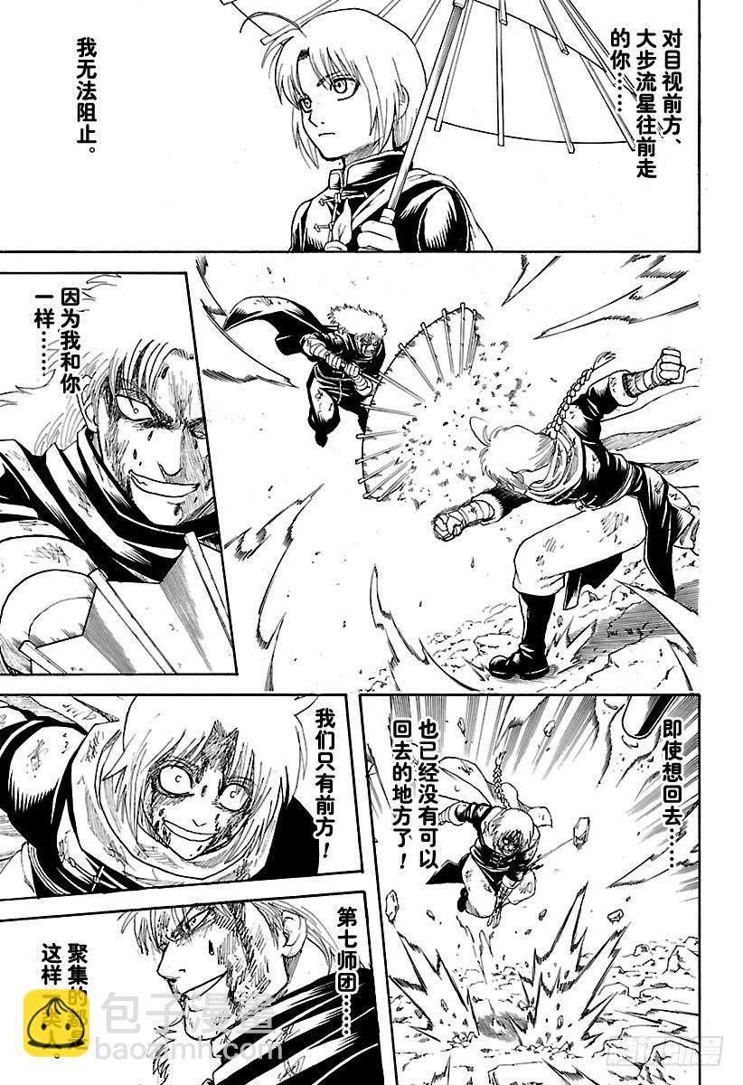 第587话 笨蛋12