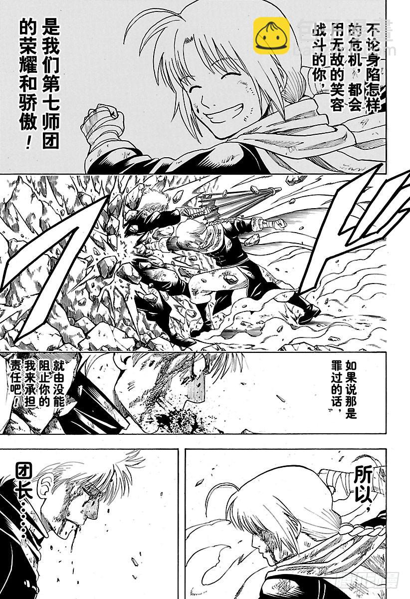 第587话 笨蛋14