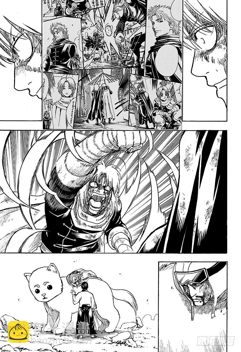 第587话 笨蛋16