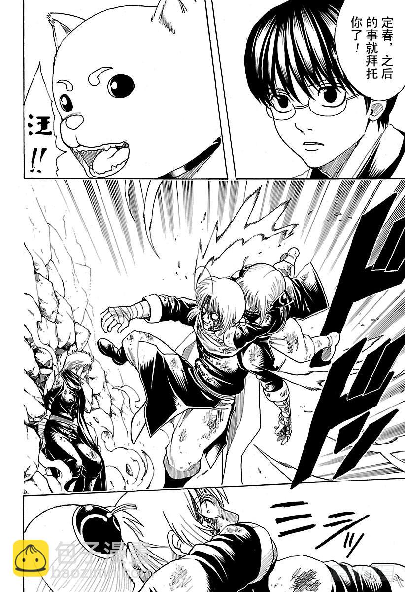 第587话 笨蛋17