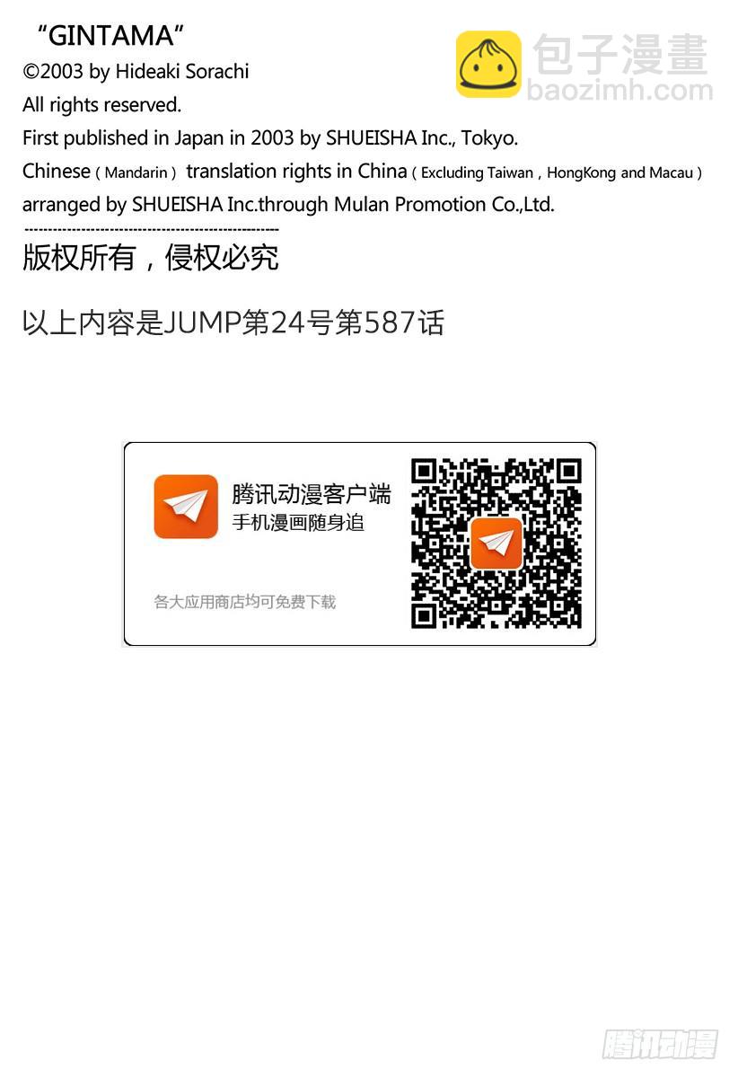第587话 笨蛋19