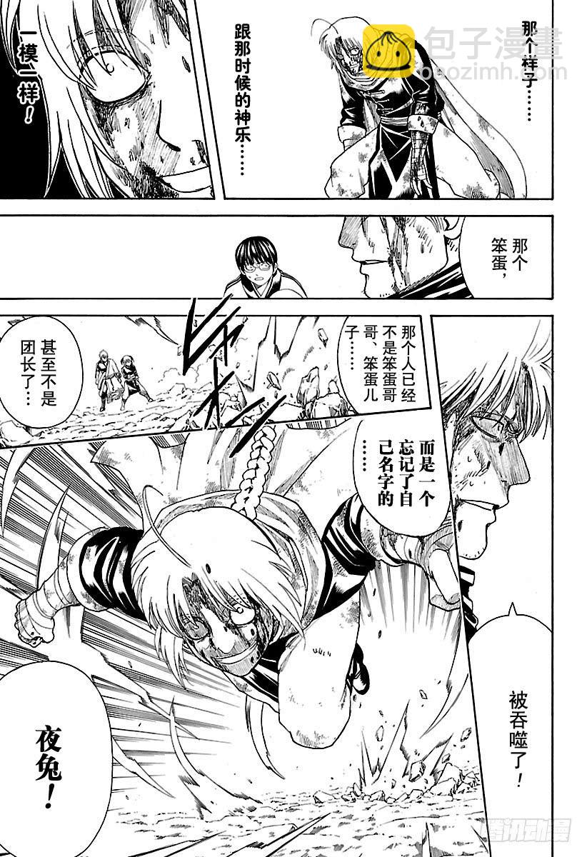 第587话 笨蛋2