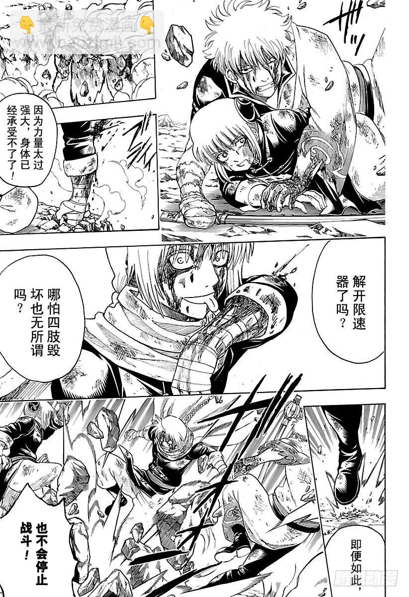 第587话 笨蛋4