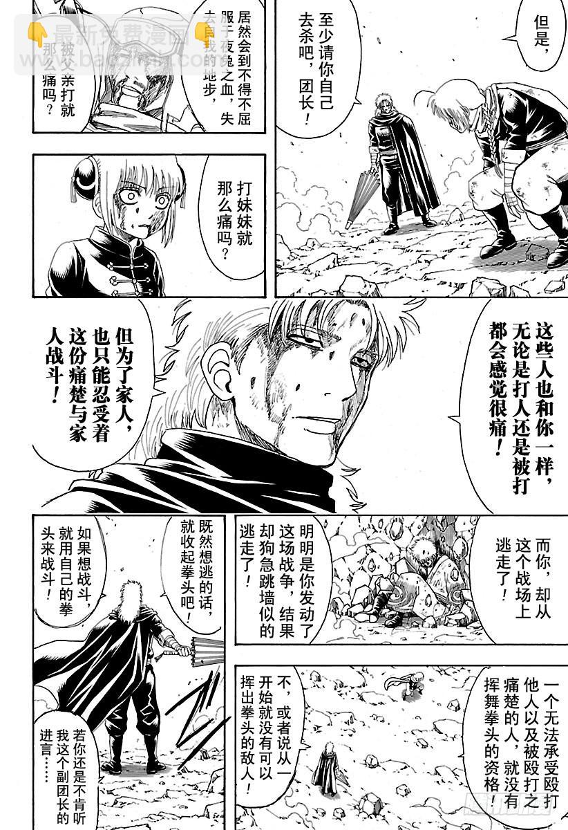 第587话 笨蛋7