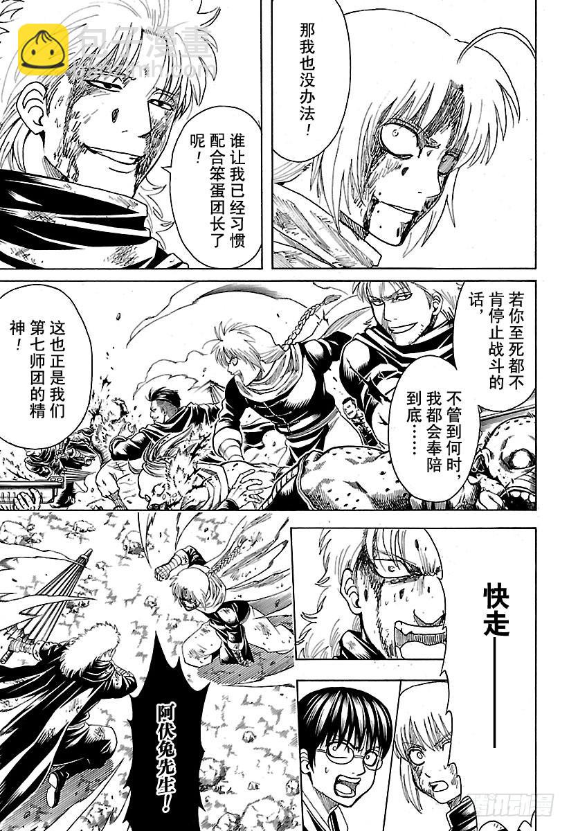 第587话 笨蛋8