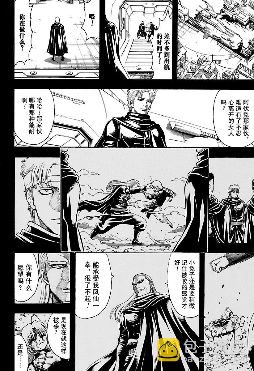 第587话 笨蛋9