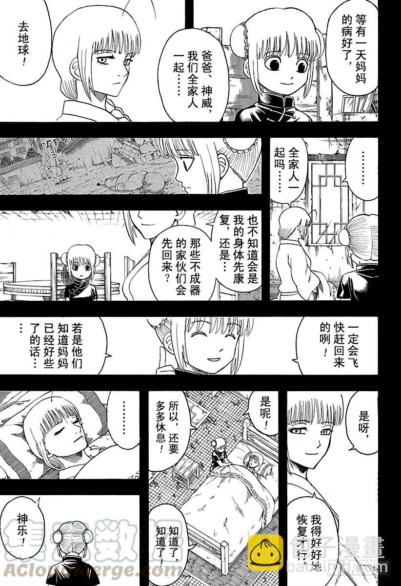 第588话 蓝色的星球10
